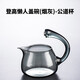 介屋 【本店專(zhuān)用配件】玻璃懶人自動(dòng)茶具泡茶壺過(guò)濾功夫壺蓋公道杯 登高懶人茶具（煙灰）-公道杯