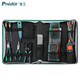 寶工（Pro'sKit） PK-2629 電信網(wǎng)絡(luò )查修工具組（9件）網(wǎng)絡(luò )維修工具組套裝