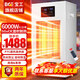 寶工電器工業(yè)暖風(fēng)機(jī)電暖風(fēng)電熱取暖器大面積大功率熱風(fēng)機(jī)全屋速熱商用辦公室車(chē)間取暖神器全屋升溫加熱器 6KW 220/380V工業(yè)電適用50㎡【高熱款】