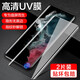 麥諾禾 【指紋秒解】三星Galaxy S22Ultra 5G鋼化膜全屏曲面貼合UV全膠高清手機保護膜 三星S22Ultra【全膠UV高清鋼化膜】2片裝