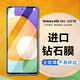 KOOLIFE 適用于 三星A52鋼化膜 Galaxy S20 FE鋼化手機膜保護貼膜 高清超薄全屏全覆蓋防摔淡化指紋玻璃膜
