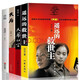 四冊 遙遠的救世主+天局+天幕紅塵+背叛