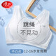浪莎兒童內(nèi)衣女大童防震背心少女文胸高中生學生運動內(nèi)衣 白色 XL