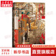 甲骨文叢書 空王冠:玫瑰戰(zhàn)爭與都鐸王朝的崛起  羅杰克勞利著陸大鵬譯金雀花王朝血夏歐洲中世紀(jì)英國史都鐸王朝真實的權(quán)力的游戲