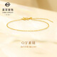 菜百首飾 黃金手鏈 足金5G閃耀金時(shí)尚O字鏈可調節手鏈 計價(jià) YZ 黃金手鏈 約1.56g 約19cm