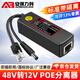 安保力科 監控網(wǎng)絡(luò )攝像頭POE分離器供電模塊48v轉12v標準帶隔離 ABLK-4812A