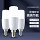 凡甄led燈泡 螺口節(jié)能燈泡柱形蠟燭泡吊燈用小口光源 9W白光1只（E14小螺口）