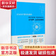 STEM課程如何設計 從StEMT理念到課例 外語(yǔ)教學(xué)與研究出版社 (美)米爾頓·霍林,(美)杰姬·斯皮克·德懷爾 著(zhù) 劉恩山 等 譯 書(shū)籍