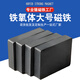 方形磁鐵 大號(hào)鐵氧體吸鐵石 強(qiáng)力磁鐵貼片方塊 黑色普磁磁石吸盤 長30x寬20x厚10mm（5個(gè)）