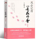 風(fēng)會(huì)記得一朵花的香 丁立梅散文集正版作品初中 風(fēng)會(huì)記住一朵花的香 暖心美文系列自選集中學(xué)課外書經(jīng)典小學(xué)生課外書必讀閱讀書籍 金城出版社