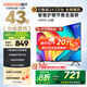 酷開(kāi)（coocaa）創(chuàng  )維電視P31 26款 43英寸 高清液晶電視 全面屏 智能投屏 平板電視機 以舊換新43P31升級款 43P3F 43英寸