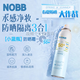 臻羞NOBB多維光護水感防曬霜夏日戶(hù)外軍訓防曬隔離乳輕薄水感防護 防曬噴霧150ML