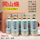 暨陽(yáng)首功青瓷瓶6瓶整箱做巢酒同山燒高粱酒52度土燒純糧食白酒原漿清香型 52%vol 500mL 6瓶 （紅色酒） 2年做巢酒52度