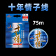美人魚（Mermaid） 上海美人魚魚線十年情尼龍線競技釣線強(qiáng)拉力主線子線強(qiáng)拉力 【實(shí)惠裝】子線 75米 0.8