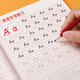漢狀元英語字帖兒童26個字母規(guī)范書寫小學(xué)生英文衡水體一二三年級練字帖描紅本幼兒啟蒙 26個字母練習(xí)字帖