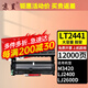 京呈適用聯(lián)想M7400硒鼓M7450F粉盒LJ2400墨盒M7600D墨粉盒m7650dnf打印機 LD2441/LD2641鼓架/鼓組件12000頁