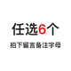 易飛英文字母冰箱貼home情侶貼結(jié)婚磁貼入戶門磁吸裝飾數(shù)字磁力貼 任選6個(gè)【需備注】 無規(guī)格