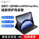 酷士達(dá)適用OPPO Pad3Pro/一加平板Pro保護(hù)殼平板電腦保護(hù)套支架硅膠防摔無級(jí)調(diào)節(jié)角度帶筆槽智能休眠 保護(hù)殼皮套【黑色】 適用一加平板Pro/OPPO Pad3Pro