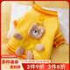 嬉皮狗（hipidog）狗狗立體小熊衛(wèi)衣狗狗衣服春秋款牽引繩泰迪雪納瑞小型犬可愛衣服 洛克黃小熊 S（建議3-5斤）
