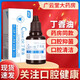 朗力生物丁香油抑菌液20ml牙科口腔材料丁香酚GF 1盒裝