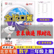 2024秋全優(yōu)口算作業(yè)本數(shù)學(xué)一二三四五六年級上冊人教版北師大版北京版口算速算新老封面隨機發(fā) 三年級上冊【北京版】