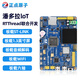 正點原子潘多拉STM32L496物聯(lián)網(wǎng)開發(fā)板IoT Board RTThread L496VET6版本