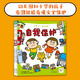 【點(diǎn)讀版】上學(xué)了安全第一全2冊6-9歲孩子面對自然災(zāi)害保護(hù)自己科普圖畫書小學(xué)生自我保護(hù)防災(zāi)避險故事書親子共讀安全保護(hù)繪本