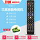駿盛三星電視機遙控器UA40ES6100J/40/46ES5500R/65HU7800J/7000J