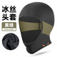 西騎者（West Biking）騎行頭套摩托車頭盔面罩透氣吸汗防風(fēng)曬冰絲頭套春夏季圍脖 黑綠色