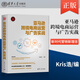 正版現(xiàn)貨 亞馬遜跨境電商運(yùn)營與廣告實(shí)戰(zhàn)  Kris浩/編 清華大學(xué)出版社 9787302604341 亞馬遜電商平臺(tái)工具頁面細(xì)節(jié)優(yōu)化技巧