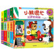 【新華書店】小熊很忙系列繪本 第一二三四五六七輯共27冊 全套升級版 中英雙語點讀版 手指推拉1-3歲寶寶不易撕爛啟蒙翻翻書 兒童互動趣味機關(guān)書 【第5輯全套】 共4冊