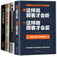 銷售類書籍書 銷售心理學(xué)汽車房地產(chǎn)保險銷售書籍消費(fèi)者行為心理學(xué)市場營銷學(xué)管理書籍 銷售技巧 書籍練口