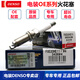 電裝（DENSO）針對針銥金火花塞OE原車配套原廠FXE20HE11 3436四支裝適用于 日產(chǎn)奇駿2.0 2.5