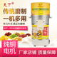 天下牌HC-100型A1款磨漿機家用腸粉米皮涼糕米糕米漿機豆?jié){豆花豆腐機小型電動多功能仿石磨機干濕兩用 裝機標準磨盤