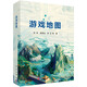 游戲地圖