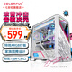 七彩虹（Colorful） iGame C25A Ultra W/C25H ULTRA Z背插機(jī)箱 ATX/MATX/ITX機(jī)箱 散熱器 機(jī)箱風(fēng)扇 七彩虹全家桶配件 iGame C23A Ultra 