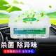 Astree汽車空氣清新劑 車用除臭除異味凈味炭膏魔盒消除煙味凈化500g