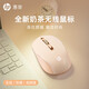 惠普（HP） 無(wú)線(xiàn)鼠標 辦公鼠標 電腦鼠標（可選靜音鼠標/彩色鼠標/無(wú)線(xiàn)鼠標/藍牙鼠標） S1000PLUS 奶茶色2.4G 電池款 原裝鼠標