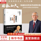 稻盛和夫阿米巴經(jīng)營(yíng)實(shí)踐 全員參與經(jīng)營(yíng)主動(dòng)創(chuàng)造收益實(shí)戰(zhàn)課程模式 影響孫正義馬云張瑞敏任正非的企業(yè)管理經(jīng)管勵(lì)志創(chuàng)業(yè)正版圖書(shū)籍
