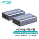 邁拓維矩 MT-viki HDMI延長器 光纖收發(fā)器hdmi光端機傳輸器SC光纖單模音視頻同步20KM MT-ED020