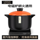 廚諾（chunuo）砂鍋電磁爐專用 煲仔飯沙鍋家用燉鍋陶瓷煲湯鍋明火電磁爐通用 2-3人【電磁爐明火通用】 3.5L