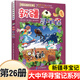 【系列可選】大中華尋寶記全套書(shū)32冊漫畫(huà)書(shū)系列大中國內蒙古尋寶記黑龍江吉林澳門(mén)遼寧海南新疆青海山西大中國趣味地理歷史科普百科書(shū) 26.新疆尋寶記 大中華尋寶記