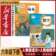 新華書店小學六年級下冊語文書人教版六年級下冊語文書課本教材教科書6下語文下冊語文課本人民教育出版社正版復習預習用書 【套裝2本】六年級下冊語文數(shù)學