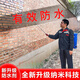 皮皮師傅外墻防水涂料 納米防水補(bǔ)漏噴霧透明滲透型原液屋頂外墻墻面噴劑 納米原液兌水150【450平】 10斤