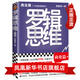 羅輯思維 商業(yè)篇  從越多角度看待問(wèn)題 就有越多解決問(wèn)題的辦法學(xué)會(huì )多角度看問(wèn)題