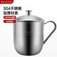 美廚（MAXCOOK）304不銹鋼水杯 泡茶杯口杯學(xué)生辦公商務(wù)水杯帶蓋帶手柄防摔防燙杯 480ml (口徑9cm)MCB068