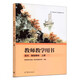 現(xiàn)貨速發(fā) 全新版 語(yǔ)文 基礎(chǔ)模塊 上冊(cè)+下冊(cè) 高教版 中職學(xué)校教科書(shū)統(tǒng)編版 倪文錦 王立軍主編 中職學(xué)校教材中等職業(yè)教育課程 高等教育出版社 【教師用書(shū)】語(yǔ)文基礎(chǔ)模塊上冊(cè)