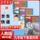 【新華書店正版】適用2025新版 初中人教版9九年級下冊歷史書課本初中初三3九下冊歷史書課本教科書人教部編版九年級下冊九世界歷史教材 九年級下冊語文歷史政治課本