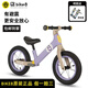 bike8小八平衡車兒童2-3-6歲無腳踏寶寶滑行車助力車男孩女孩SF2 SF2熏衣紫 聯(lián)系客服減100 12寸【建議身高85CM-120CM】