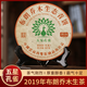 朝顏2019年五星孔雀布朗山喬木生態(tài)普洱茶生茶班章大樹頭春頭采 1提竹筍裝 五餅